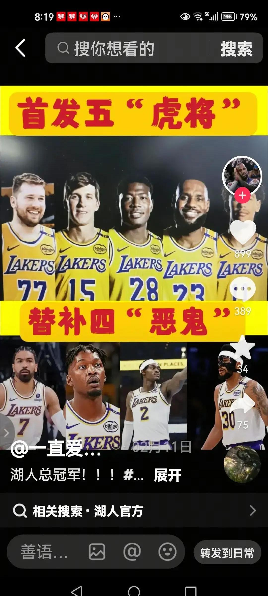 亚云体育-关于湖人不断突破！，Ming连续三场比赛得分超过晋级下一阶段全场沸腾不已的信息