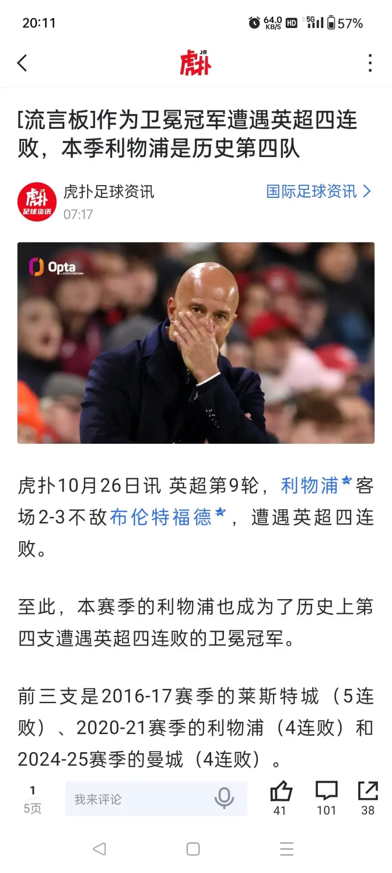 包含足总杯倒计时；萨克拉门托国王转会期调整名单；细节引发关注；话题不断；更衣室氛围转暖的词条